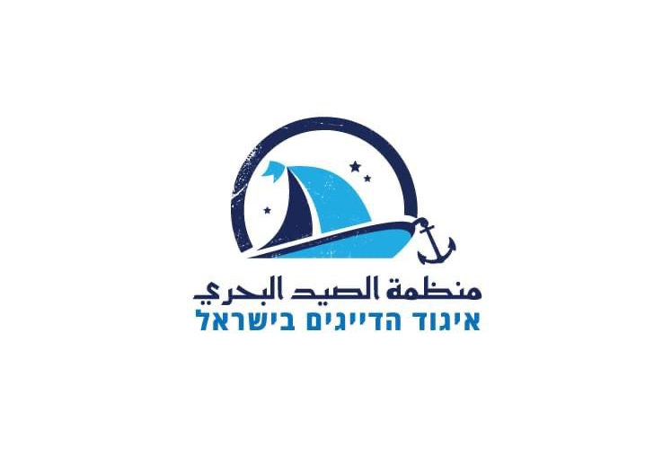 منظمة الصيادين المهنيين: 